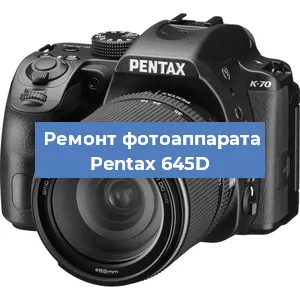 Замена слота карты памяти на фотоаппарате Pentax 645D в Челябинске